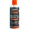 アルコムグリススプレー 潤滑長持ち・防錆 TRUSCO