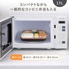 PRE-690HFG(W) 単機能電子レンジ 17L ターンテーブル ヘルツフリー ユアサ(ユアサプライムス) 66522508