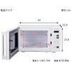 PRE-690HFG(W) 単機能電子レンジ 17L ターンテーブル ヘルツフリー ユアサ(ユアサプライムス) 66522508