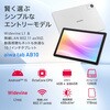 JA5-TBA1012 aiwa tab AB10 Android15 10.1インチタブレットPC aiwa(アイワ) 66525247