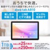 JA5-TBA1012 aiwa tab AB10 Android15 10.1インチタブレットPC aiwa(アイワ) 66525247