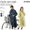 防水サイクルベンチレインコート 04000466シリーズ 丸十コーポレーション