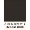 - ハイポンファインプライマーⅡ ニッぺ(日本ペイント) 66576134