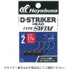 2-0.6(184317) D-STRIKER HEAD TYPE SWIM HAYABUSA 66612869