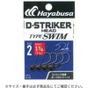 2/0-3.5(184492) D-STRIKER HEAD TYPE SWIM HAYABUSA 66613036