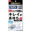 笑激SHOCKシンク洗面台コーティング LEC(レック)