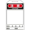 ワンタッチタグ 275x60mm EA983CBシリーズ エスコ