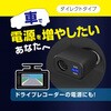 KX-252 アクセサリー電源ソケット PD65W ダイレクトタイプ カシムラ 66685888