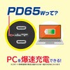 KX-252 アクセサリー電源ソケット PD65W ダイレクトタイプ カシムラ 66685888