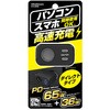 KX-252 アクセサリー電源ソケット PD65W ダイレクトタイプ カシムラ 66685888