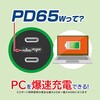 KX-253 アクセサリー電源ソケット PD65W セパレートタイプ カシムラ 66685897