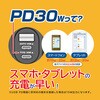 KX-249 セパレートソケット 2PD30W/リバーシブルUSB自動判定 カシムラ 66685906