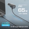 DC-077 DC充電器 PD65W+USB2ポート カシムラ 66685915