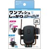 AT-122 ワンタッチスマホホルダー2 吸盤取り付け カシムラ 66685976