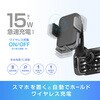 KW-60 自動開閉式ワイヤレス充電ホルダー 自動誘導 エアコン取り付け カシムラ 66685985