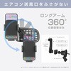 KW-60 自動開閉式ワイヤレス充電ホルダー 自動誘導 エアコン取り付け カシムラ 66685985