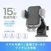 KW-61 自動開閉式ワイヤレス充電ホルダー 自動誘導 吸盤取り付け カシムラ 66686001