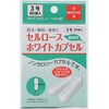 セルロースホワイトカプセル 60個入 松屋