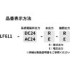LF611-AC24-R-E �I�[�g���C�� LF611 �X�i�I�d�C 66767018