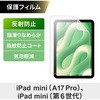 MP-MITMM24FLM iPad mini 8.3inch (A17 Pro/第6世代) 保護フィルム 反射防止 指紋防止 気泡軽減 指滑りなめらか MSソリューションズ 66770326