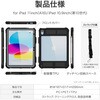 MP-MITM25SWPSBK iPad 11インチ (A16)/iPad 10.9インチ (第10世代) 防水・防塵・耐衝撃ケース「SLIM DIVER(スリムダイバー)」 ブラック 防水防塵性能(IP68相当) 耐衝撃性能 装着したままでも操作可能 MSソリューションズ 66770335