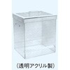 薄層クロマト用貯蔵箱 透明アクリル製 HCG-6Aシリーズ 日本理化学器械(NRK)