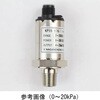 圧力トランスミッタ アナログ出力4～20mA DC KP1517Gシリーズ 長野計器
