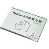 A3方眼紙