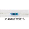 LMFQ50S-221D 小型1/2W精密金皮抵抗 LMFQ50Sシリーズ LINKMAN 66812404