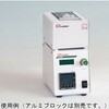 ブロック恒温槽 撹拌機能付サーモブロック 日伸理化