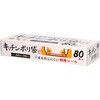 キッチンポリ袋BOX ハウスホールドジャパン