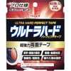 ウルトラハードパーフェクトテープ リンレイ