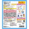 - びっくらたまご ドラえもん ～ドキドキ!楽しいひみつ道具編～ バンダイ 66840989