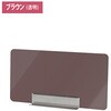 キッチンパーテーション450ブラウン 常磐精工