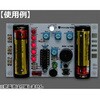 てんこもりハンダ付け練習キット 共立電子産業