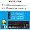 PK20-S PK-20�v���e�N�g�L�b�Y�V���R���h�b�g monotek 67036071