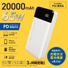 SMP-JV653 ���o�C���`���[�W���[ 20000mAh 65W PD�Ή� �I�[���d�@ 67036990