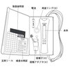 携帯ケース 三和電気計器