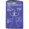 166-08 ロウが残らないローソク立て 東海製蝋 67132348