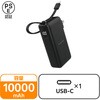 EC-C51LBK モバイルバッテリー コンセント一体型 10000mAh PD 35W PPS対応 USB-Cケーブル内蔵 2台同時 LED残量1%表示 エレコム 67162640