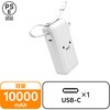 EC-C51LWF モバイルバッテリー コンセント一体型 10000mAh PD 35W PPS対応 USB-Cケーブル内蔵 2台同時 LED残量1%表示 エレコム 67162649
