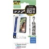 PM-S253FLGART AQUOS sense10 / sense9 ( SH-53F / SH-53E ) ガラスフィルム 超透明 光反射軽減 簡単貼り付けツール付 エレコム 67162755
