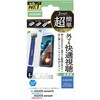 PM-S253FLGARTBL AQUOS sense10 / sense9 ( SH-53F / SH-53E ) ガラスフィルム 高透明 ブルーライトカット 簡単貼り付けツール付 エレコム 67162771