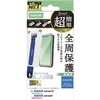 PM-S253FLGFT AQUOS sense10 (SH53F/SH-M33) / sense9 (SH-53E/SH-M29) ガラスフィルム 高透明 フレーム付 簡単貼り付けツール付 エレコム 67162780