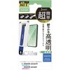 PM-S253FLGGT AQUOS sense10 / sense9 ( SH-53F / SH-53E ) ガラスフィルム 高透明 指紋防止 気泡防止 飛散防止 簡単貼り付けツール付 エレコム 67162807