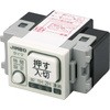 電子式2時間タイマスイッチ 神保電器