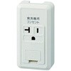 食洗機用コンセント