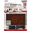 デジビンゴ