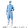 異物混入対策ツナギ服 AS1401 ICタグ対応 青 アズワン