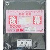 サイクルハウス 後幕 南榮工業